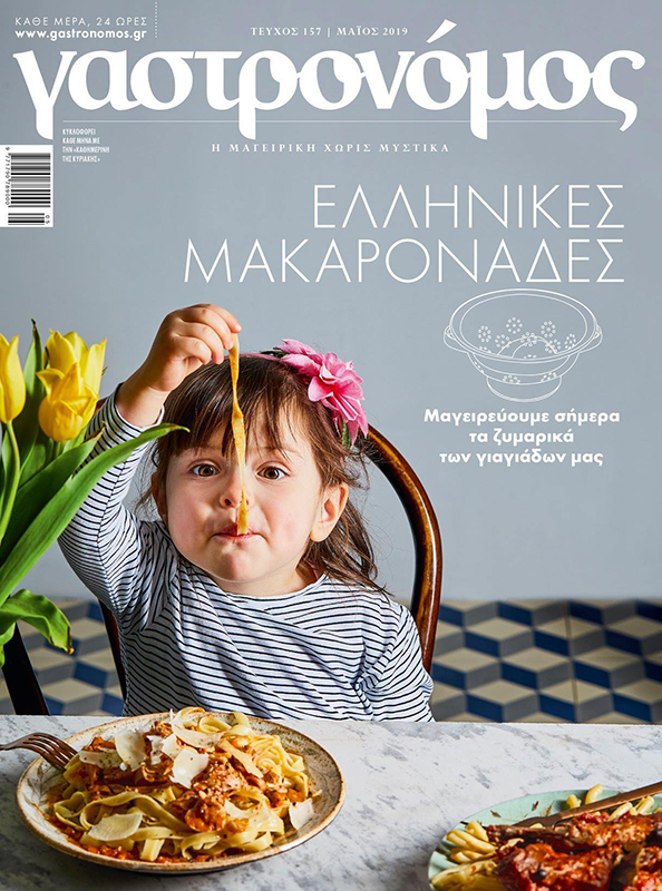 Pasta by Theodosis Georgiadis